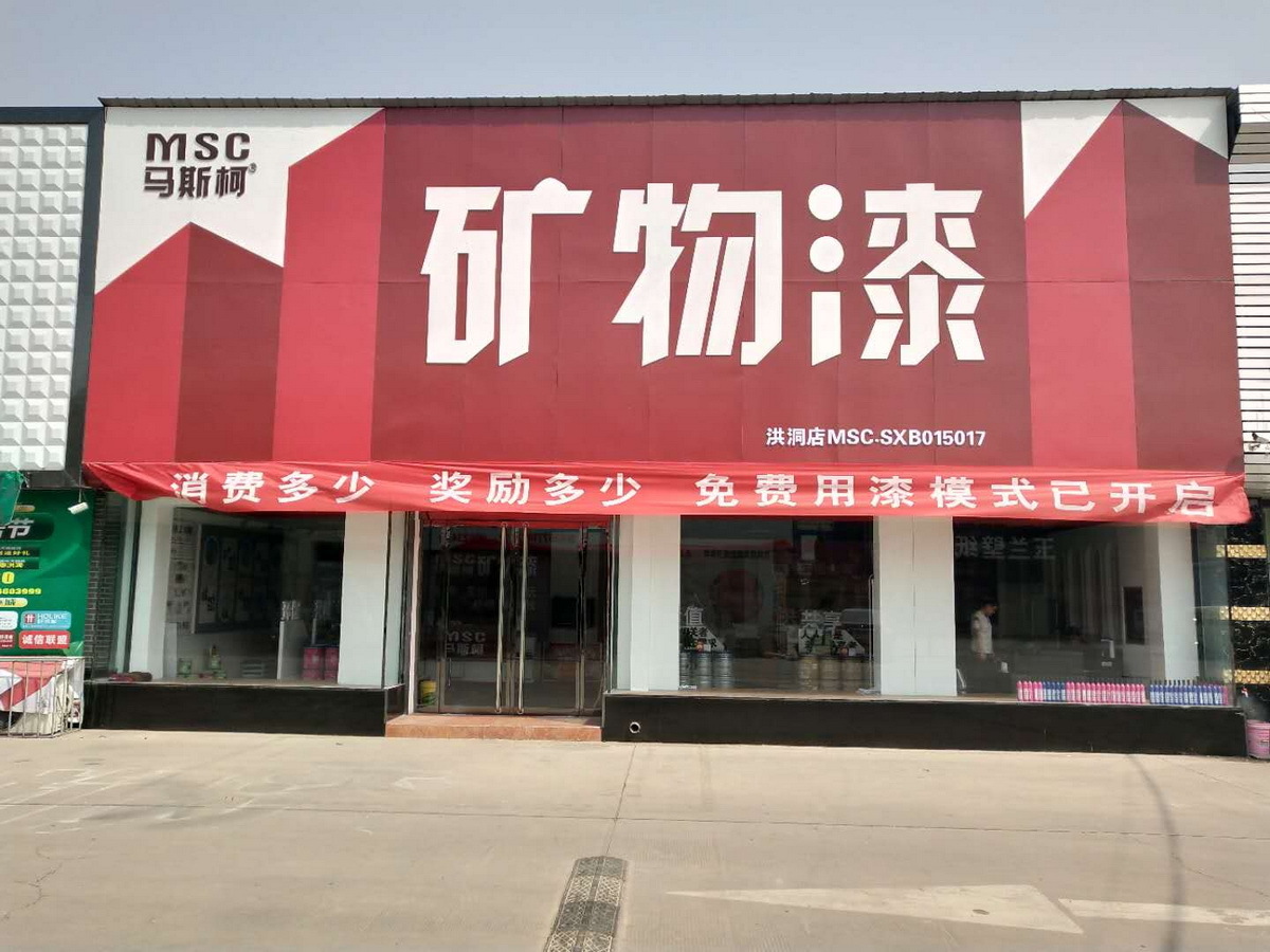 店面展示21
