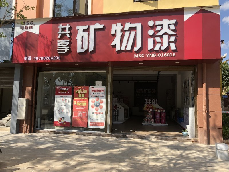 店面展示19