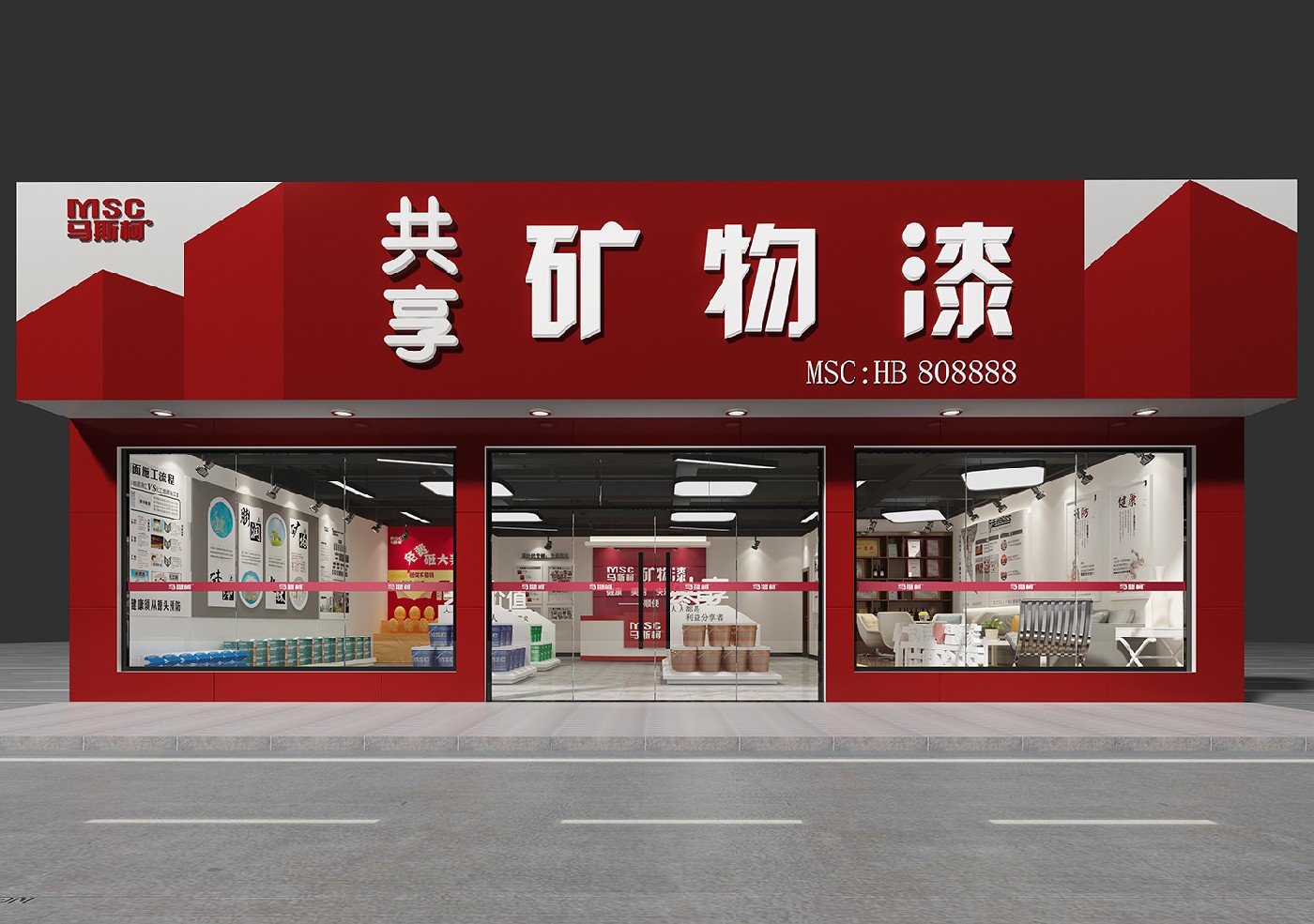 馬斯柯